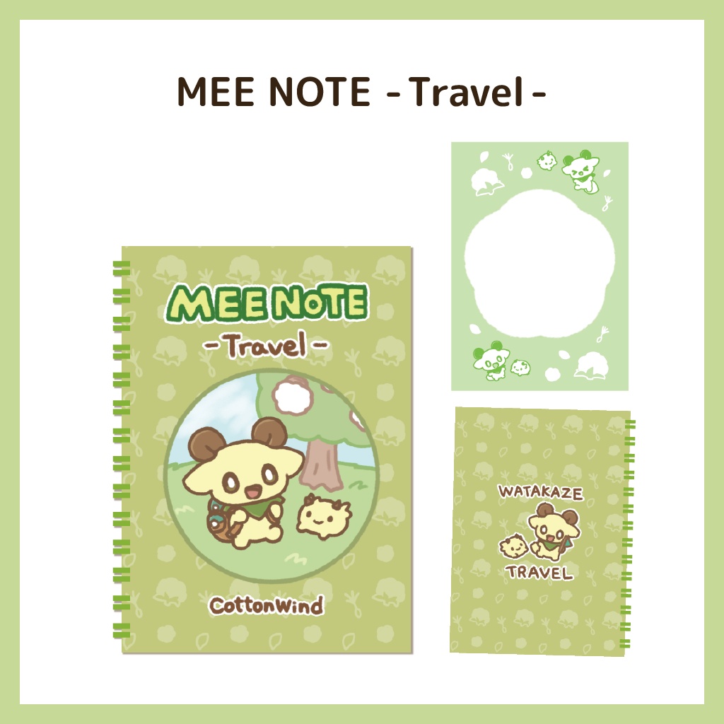 わたかぜっこのリングノート「MEE NOTE -Travel-」