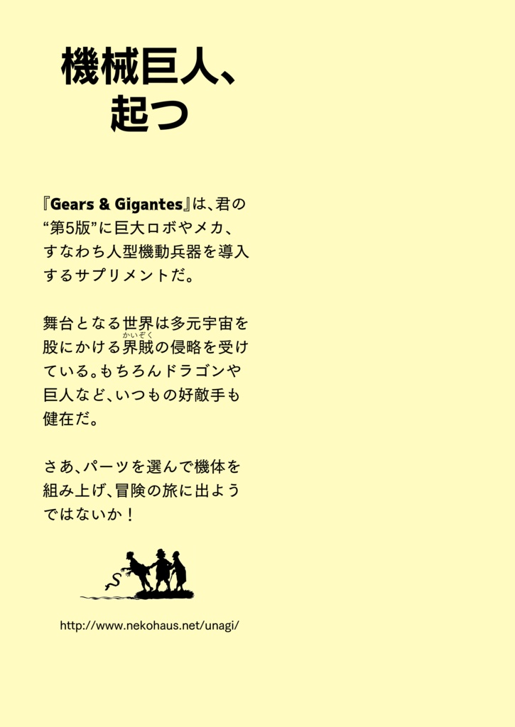 Gears & Gigantes