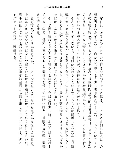 わたしとお姉さんと観覧車で