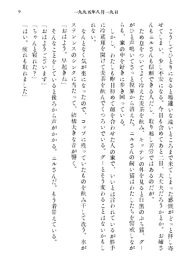 わたしとお姉さんと観覧車で