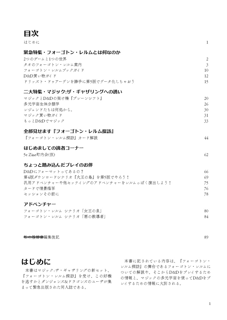 5e Zine vol.03 ver.SV