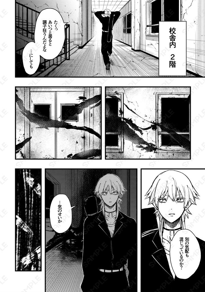 安達回遊遠征