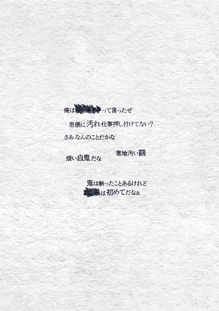 安達回遊遠征
