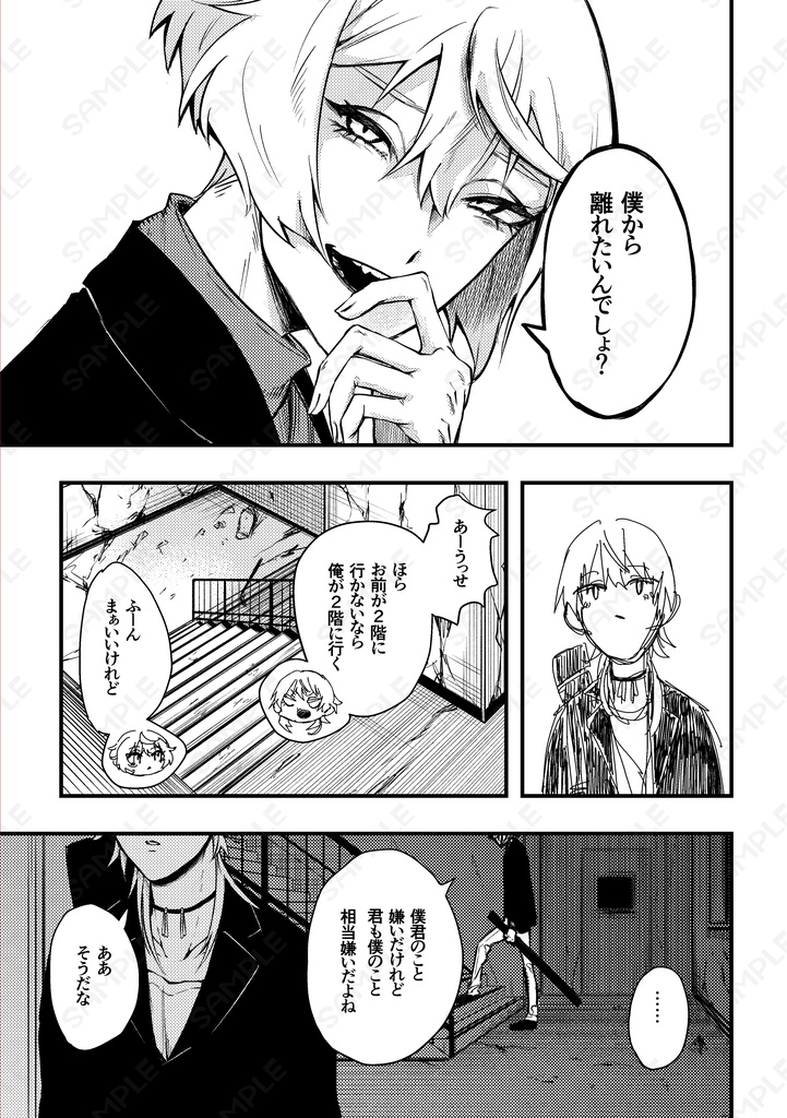 安達回遊遠征