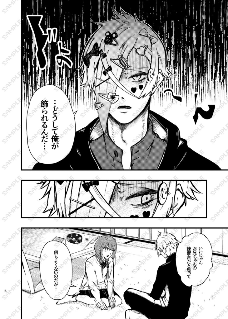デコられにじゃはふまんにじゃ【準備号セット】