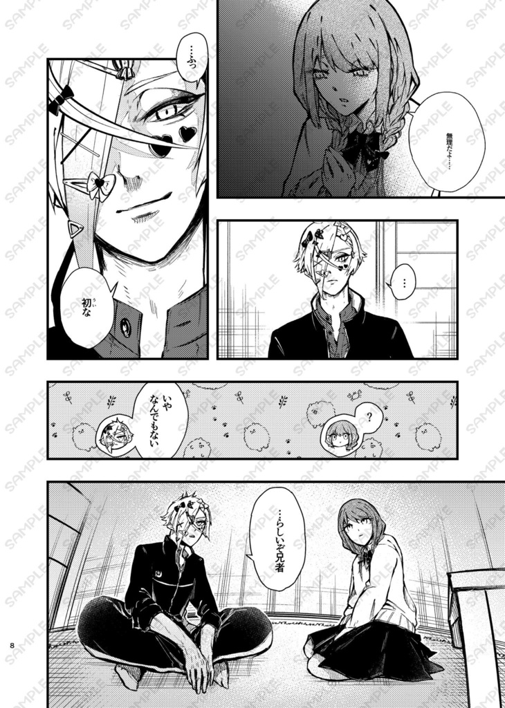 デコられにじゃはふまんにじゃ【準備号セット】
