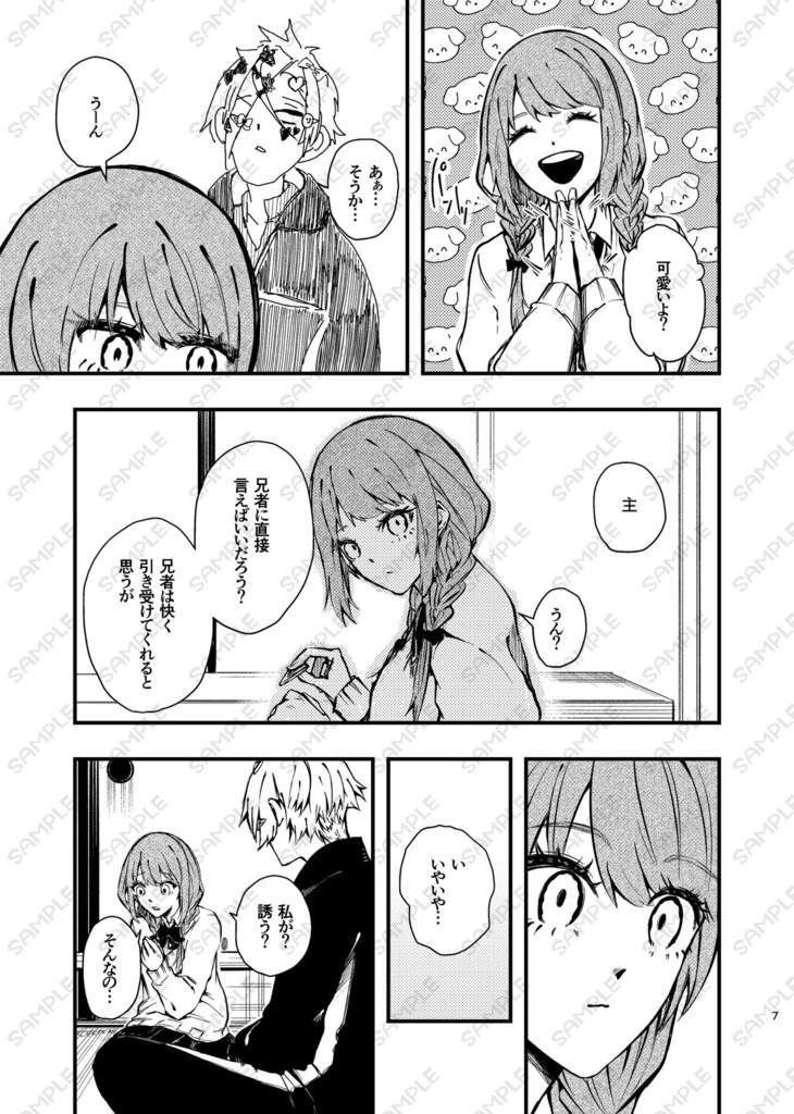 デコられにじゃはふまんにじゃ【準備号セット】