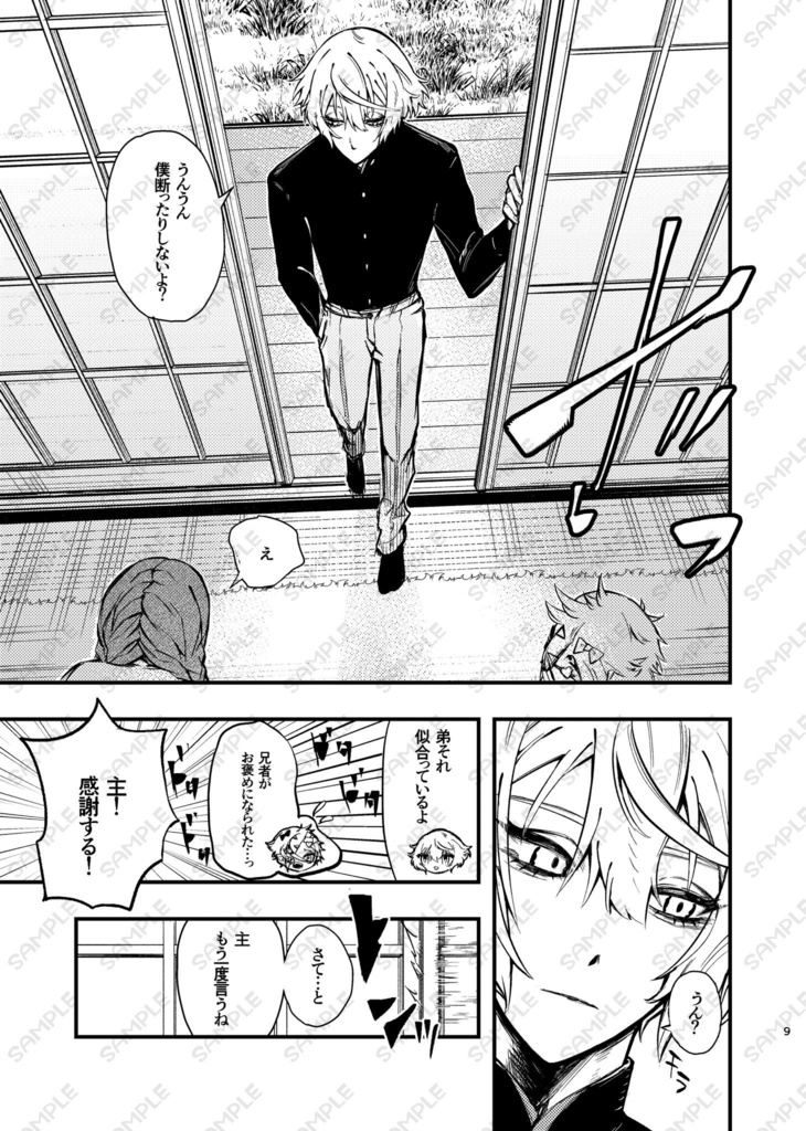 デコられにじゃはふまんにじゃ【準備号セット】