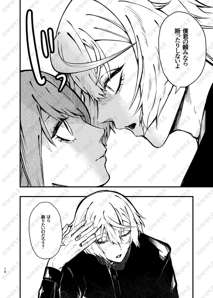 デコられにじゃはふまんにじゃ【準備号セット】