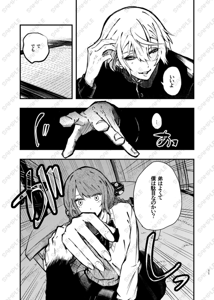 デコられにじゃはふまんにじゃ【準備号セット】
