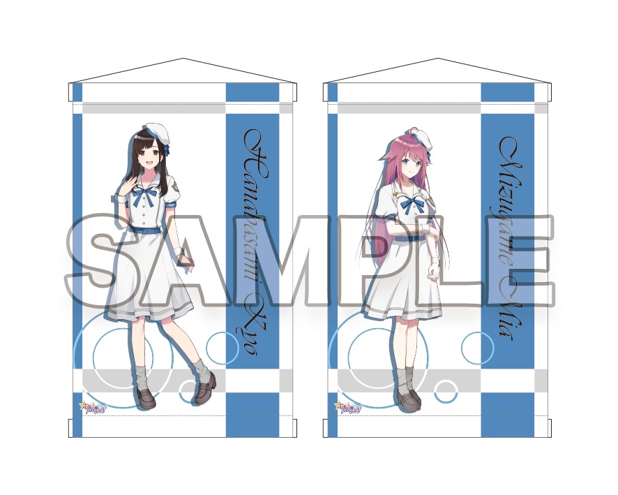 リアプロジェクト B4タペストリー