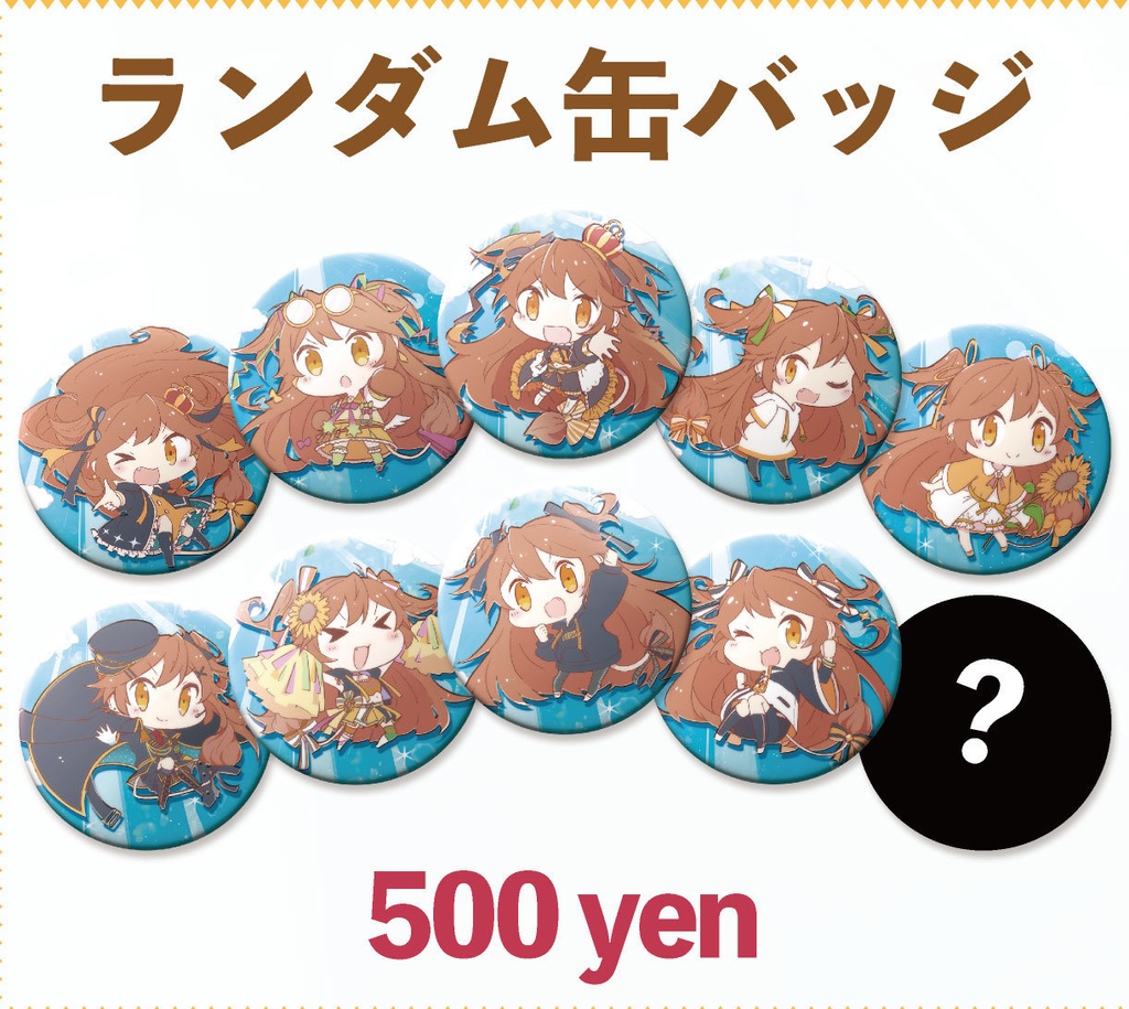 獅子神レオナ1stオンラインワンマンライブ記念グッズ