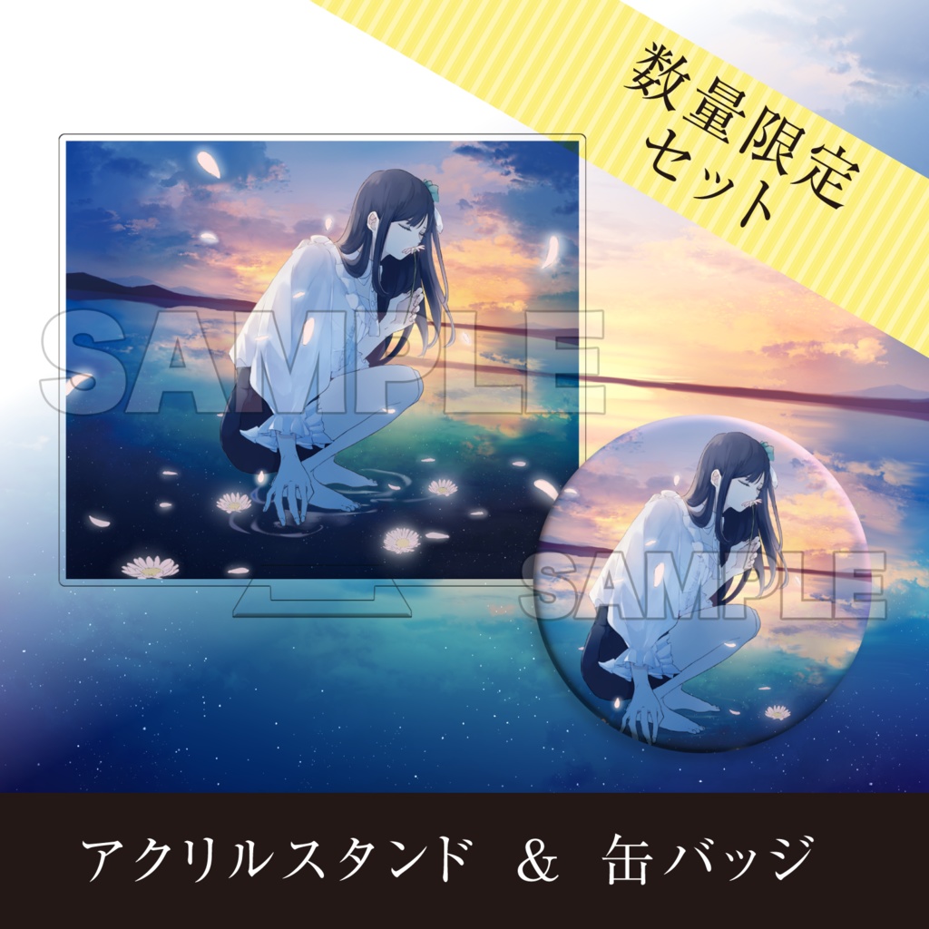 花鋏キョウ 5thシングル Starry Kaleidscope Re Act公式 Booth