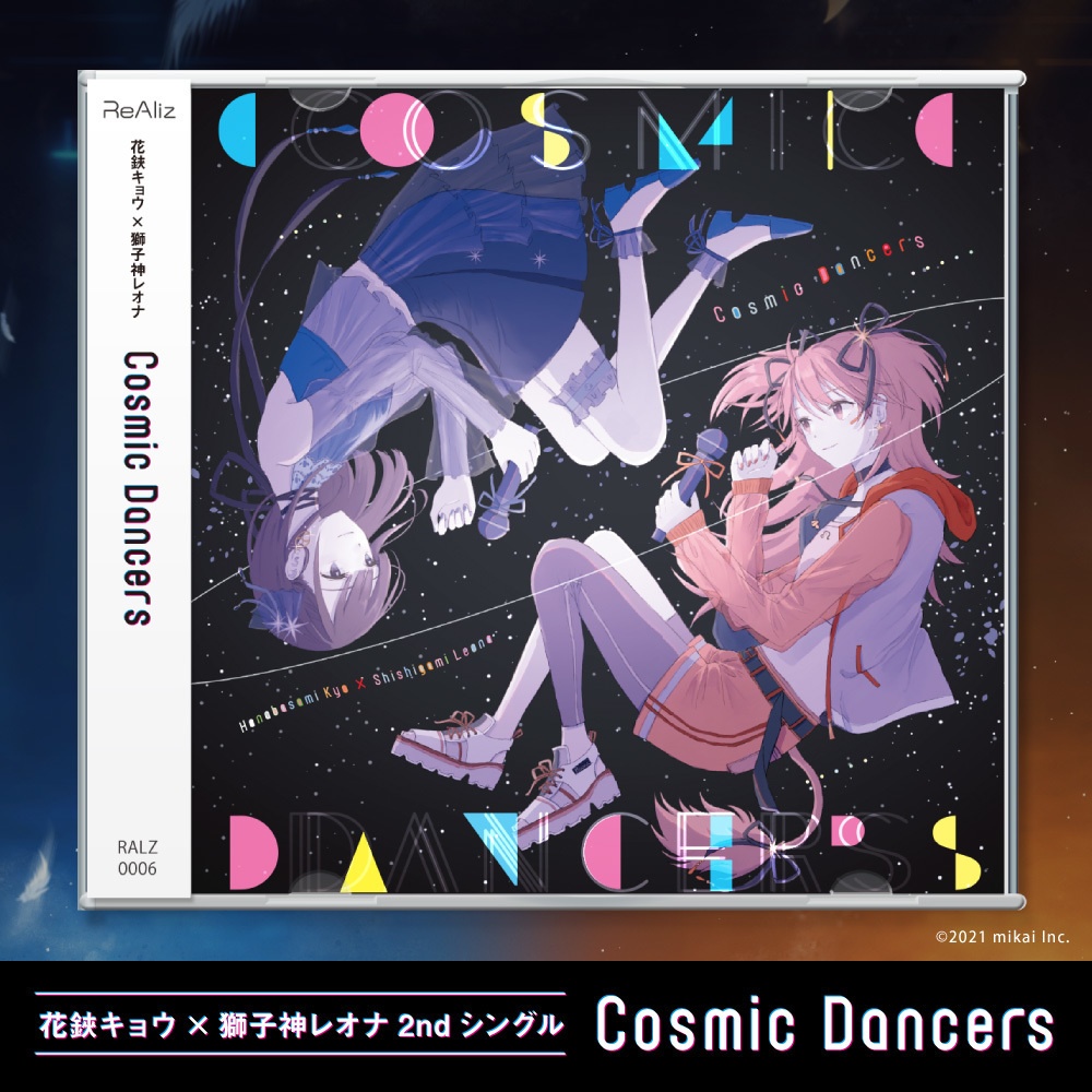 花鋏キョウ 獅子神レオナ 2ndシングル Cosmic Dancers Realiz Re Act公式 Booth
