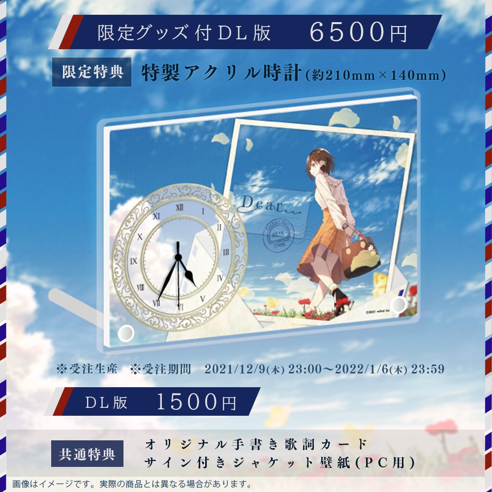 受注生産 Dl かしこまり 4thシングル Dear Kaleidscope Re Act公式 Booth