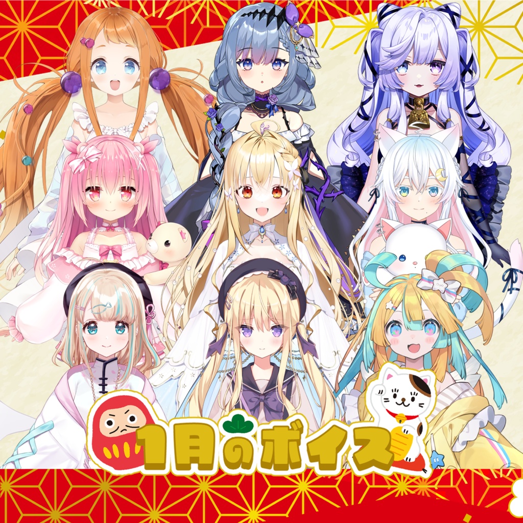 1月シチュエーションボイス