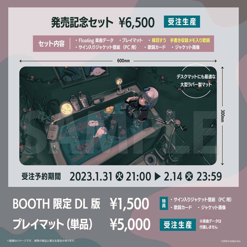【受注生産&DL販売】稀羽すう 1stシングル「Floating」&記念グッズ【kaleidscope】