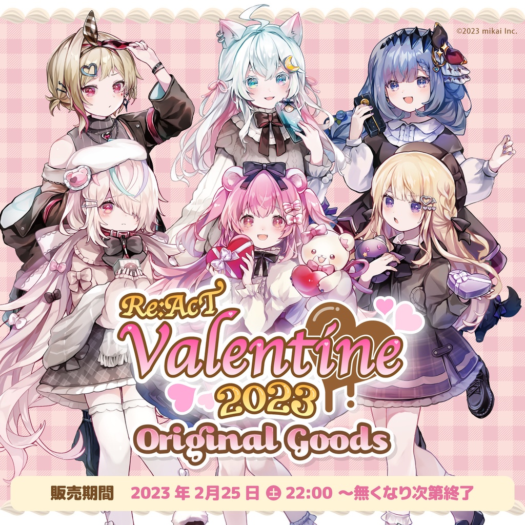 【Re:AcT Valentine 2023】イベントグッズ