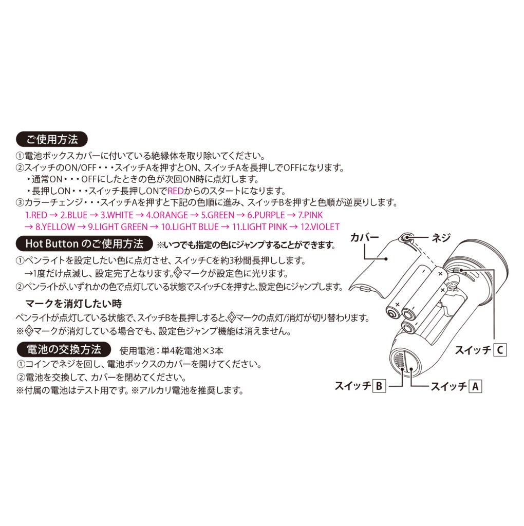 【NEW!】Re:AcT公式ペンライト ver.3