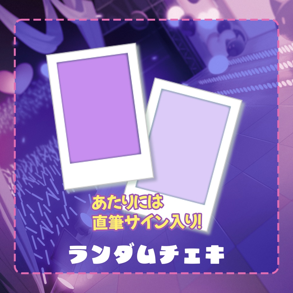 月紫アリア 1stワンマンライブ 「俺の生意気女子がアイドルになった件」-公式LIVEグッズ