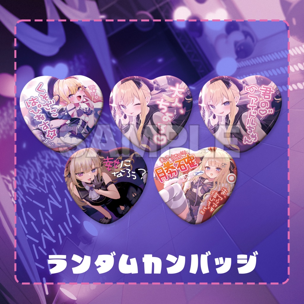 月紫アリア 1stワンマンライブ 「俺の生意気女子がアイドルになった件」-公式LIVEグッズ