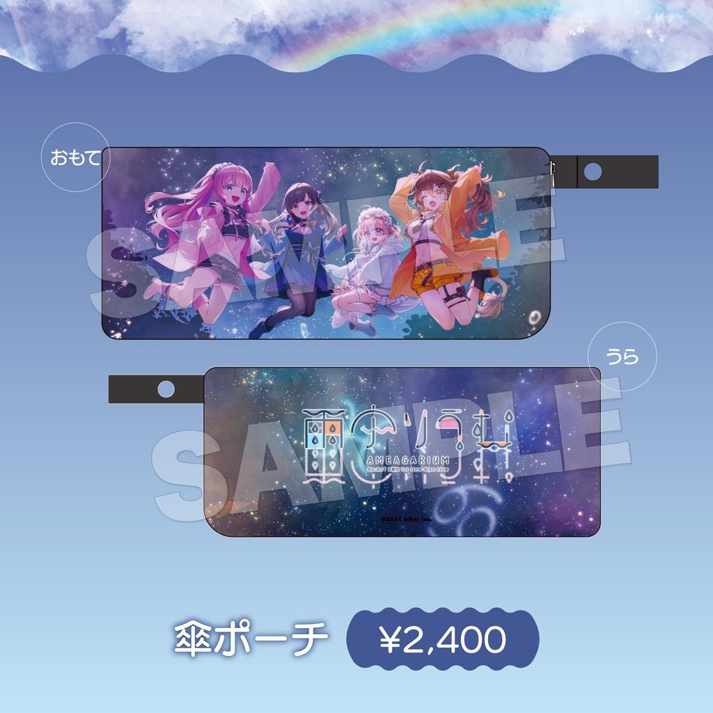 2期生 1st ワンマンライブ「雨↑りうむ」- 公式ライブグッズ