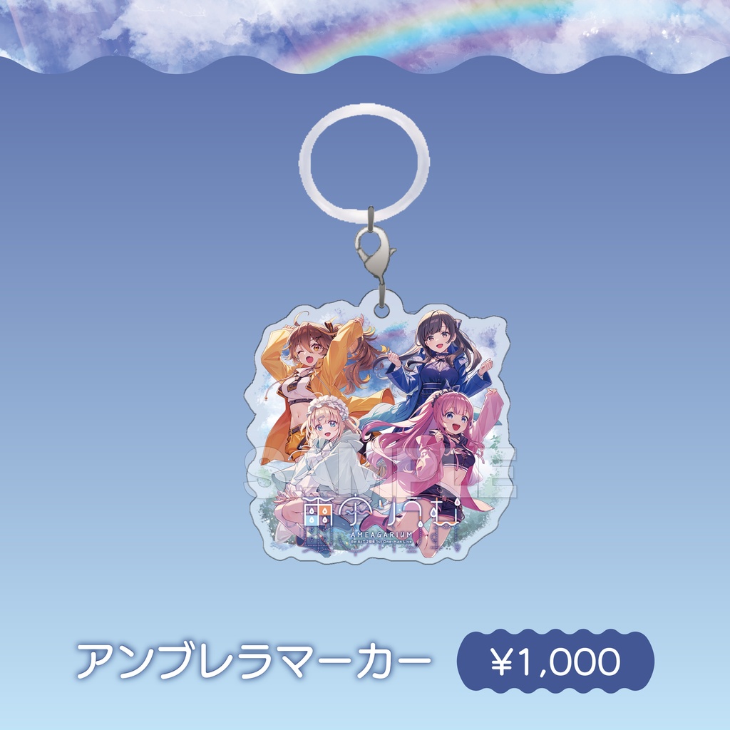 2期生 1st ワンマンライブ「雨↑りうむ」- 公式ライブグッズ