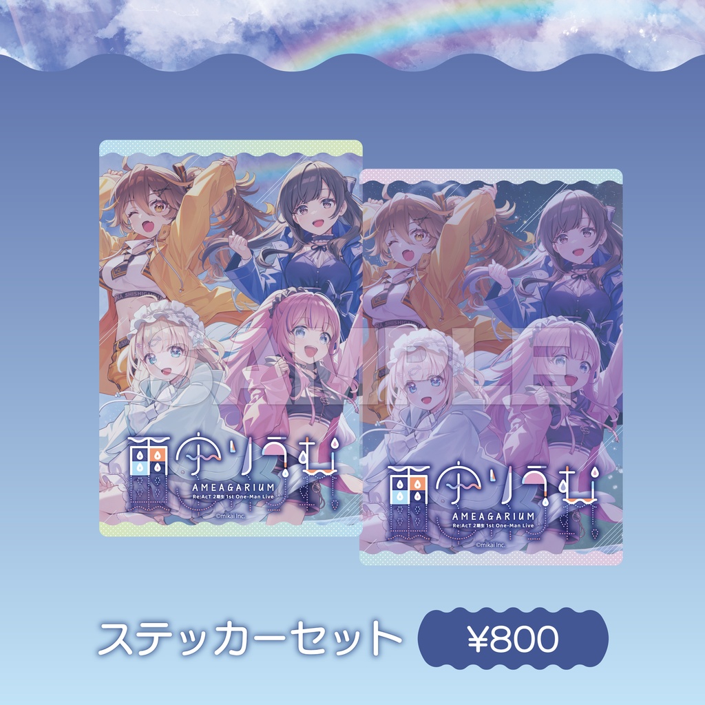 2期生 1st ワンマンライブ「雨↑りうむ」- 公式ライブグッズ