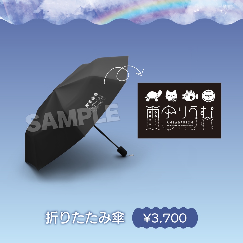 2期生 1st ワンマンライブ「雨↑りうむ」- 公式ライブグッズ