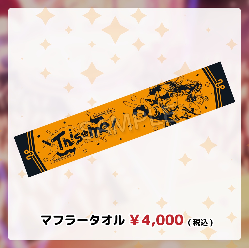 獅子神レオナ 5th ワンマンライブ「This is me!」-OFFICIAL LIVE GOODS