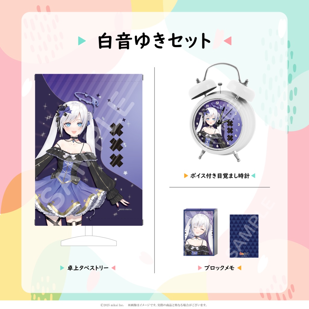 【受注生産】リアクト新学期応援グッズ