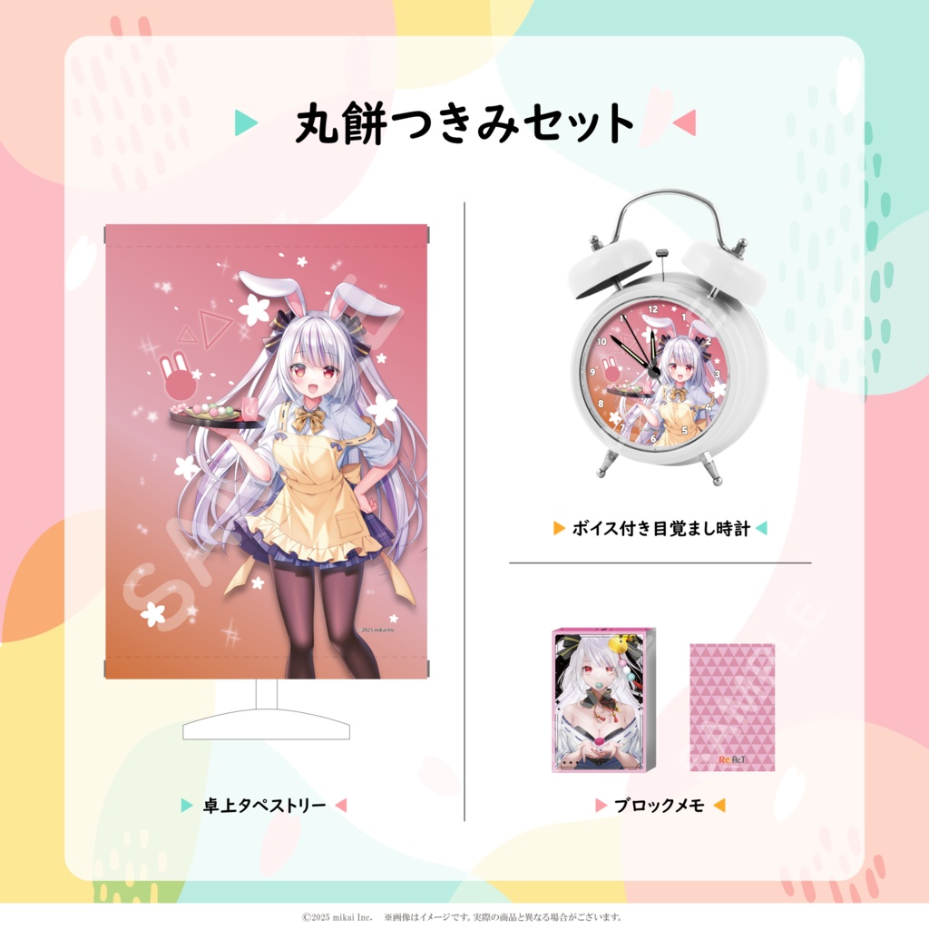 【受注生産】リアクト新学期応援グッズ