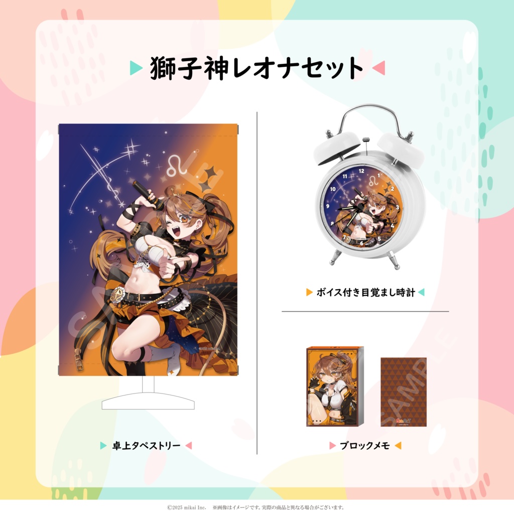 【受注生産】リアクト新学期応援グッズ