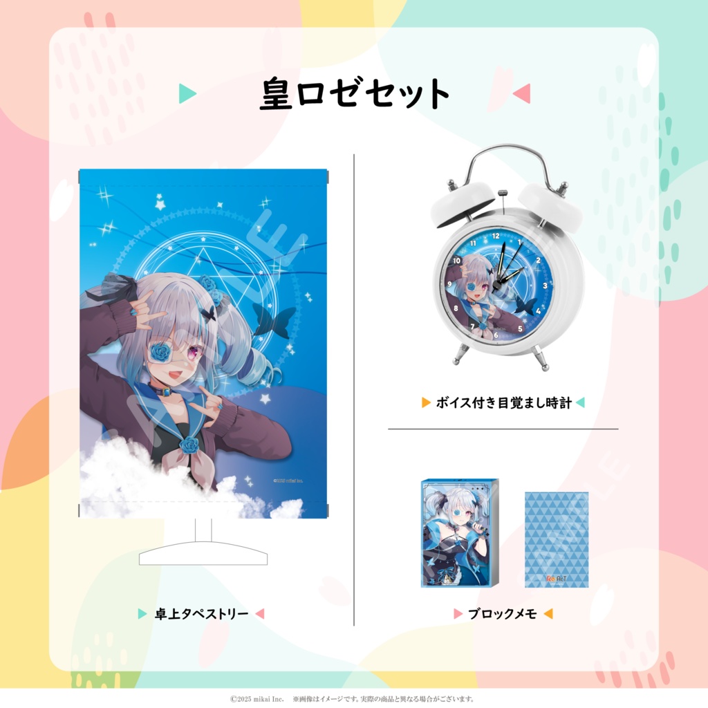 【受注生産】リアクト新学期応援グッズ