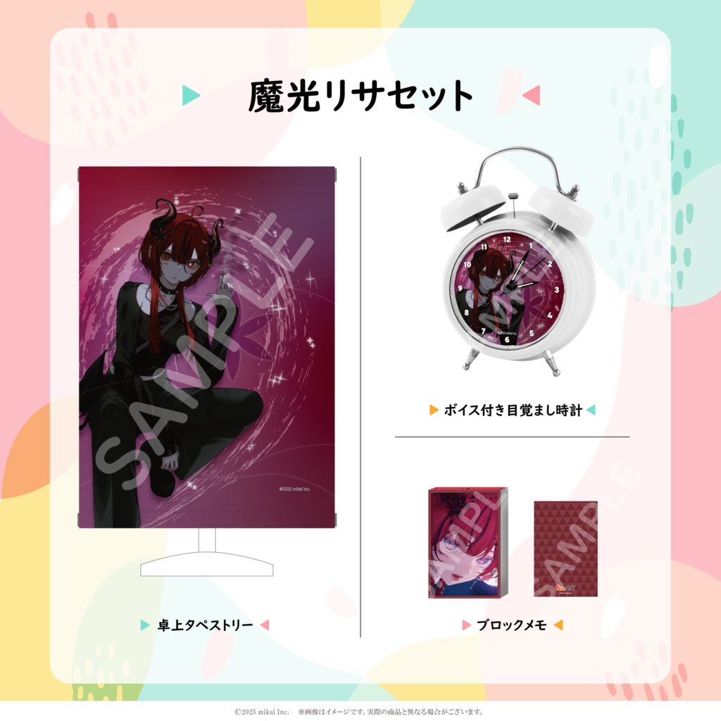 【受注生産】リアクト新学期応援グッズ