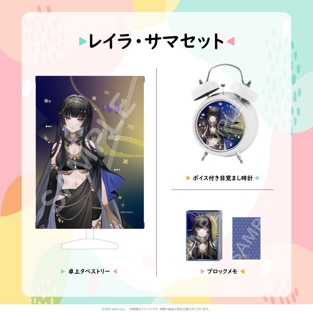 【受注生産】リアクト新学期応援グッズ