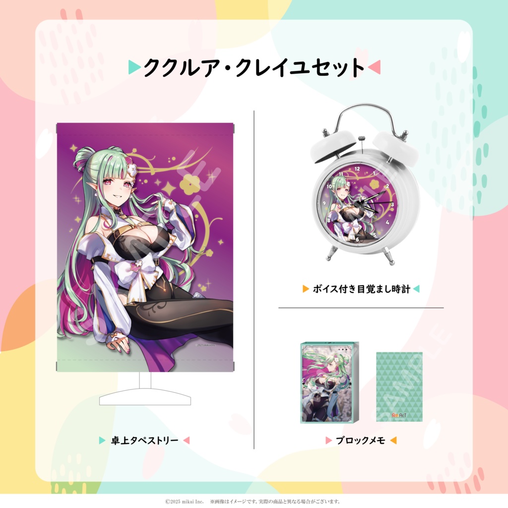 【受注生産】リアクト新学期応援グッズ