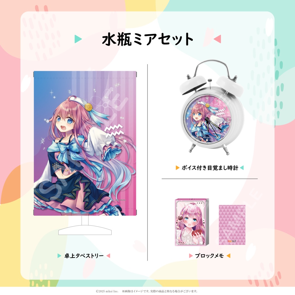 【受注生産】リアクト新学期応援グッズ