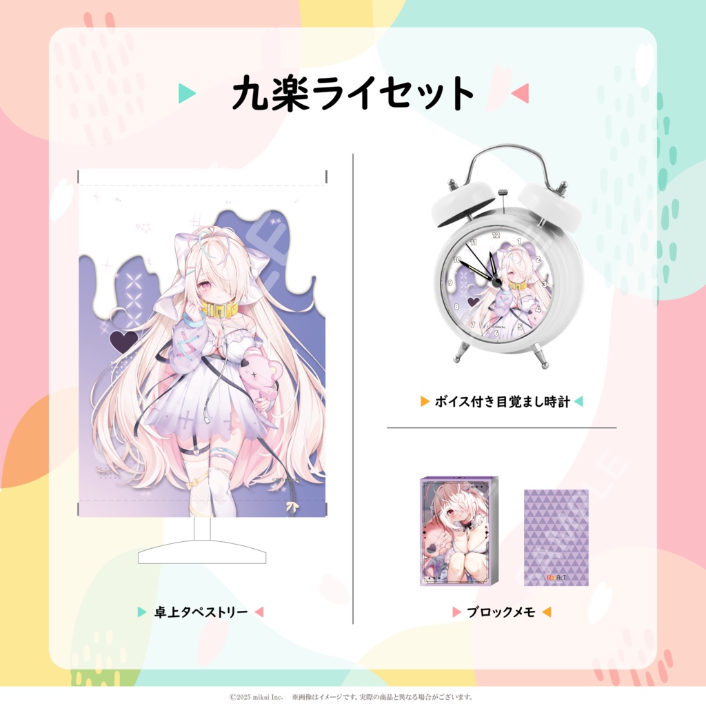 【受注生産】リアクト新学期応援グッズ