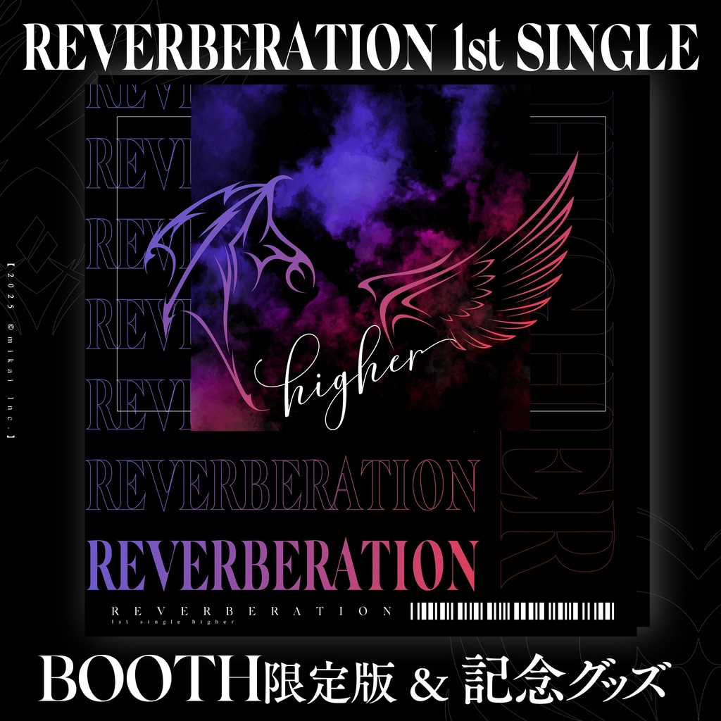 【受注生産&DL販売】REVERBERATION 1stシングル「higher」＆発売記念グッズ