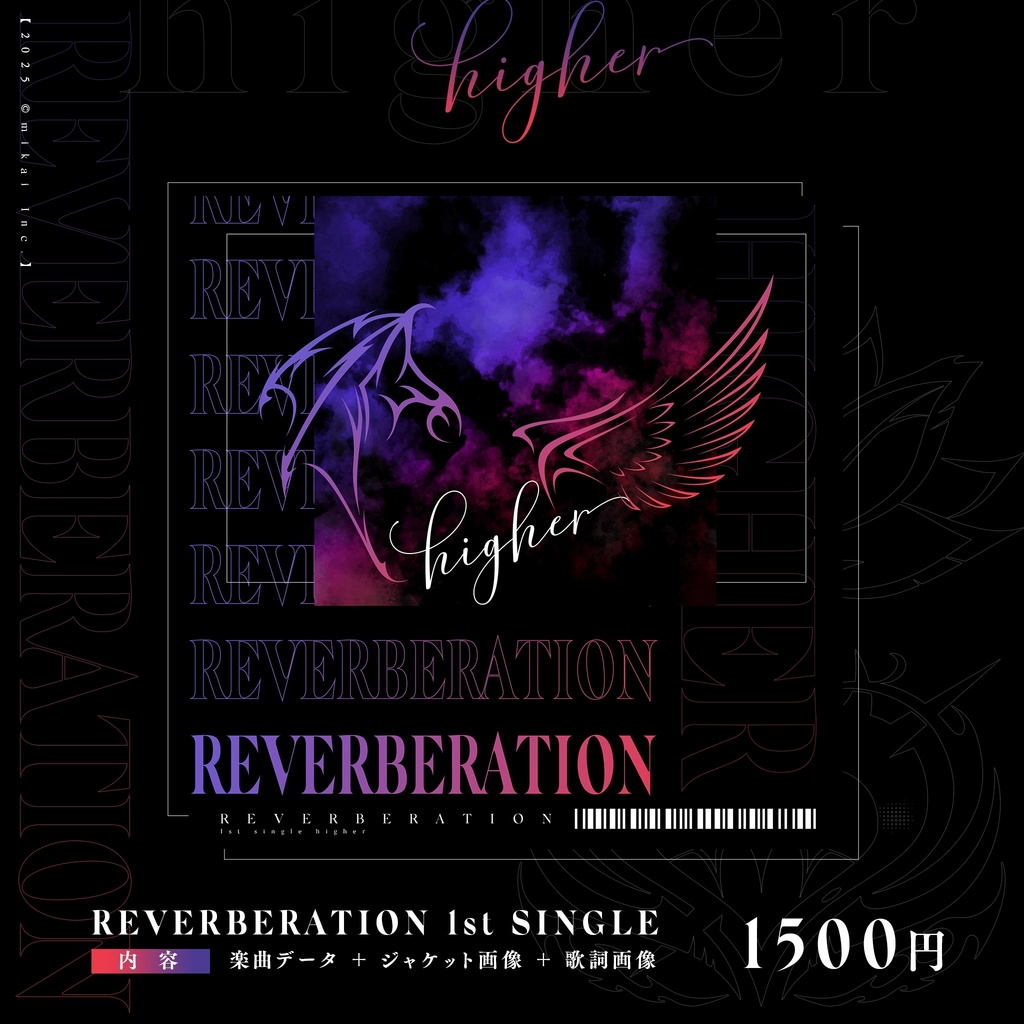 【受注生産&DL販売】REVERBERATION 1stシングル「higher」&発売記念グッズ