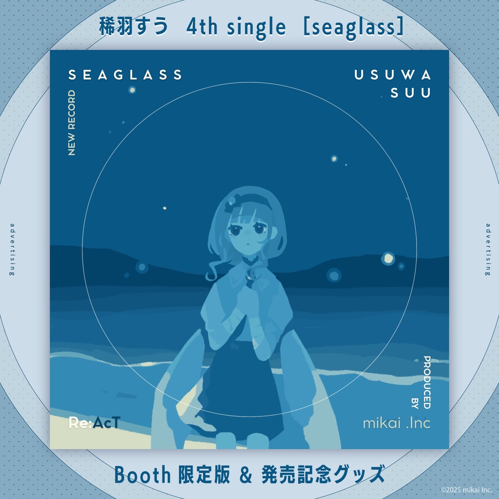 【受注生産&DL販売】稀羽すう 4thシングル「seaglass」&発売記念グッズ
