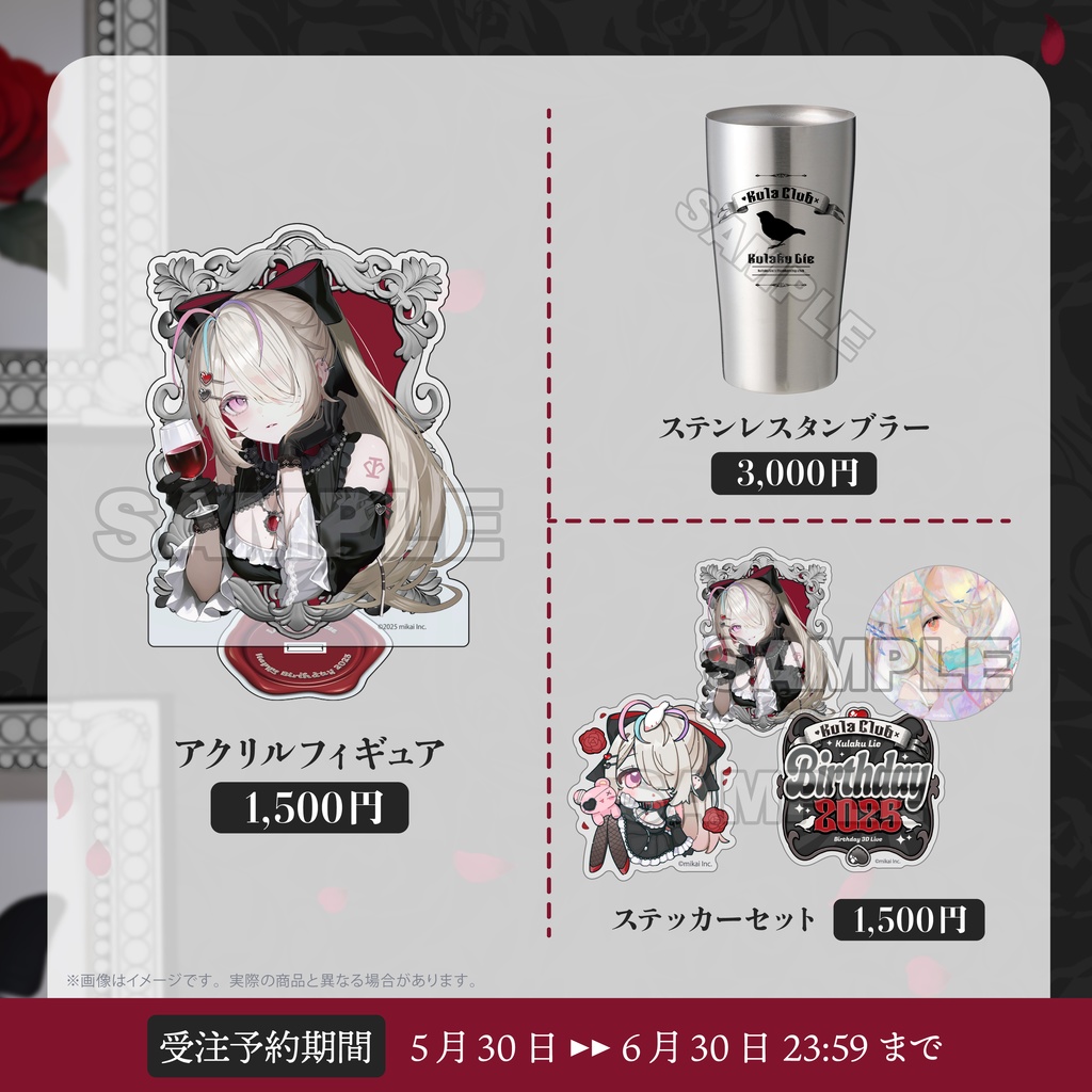 2025年5月 生誕記念グッズ - 九楽ライ