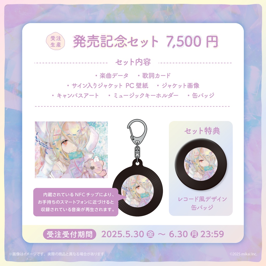 【受注生産&DL販売】九楽ライ 3rdシングル「息するしたい!」& 発売記念グッズ