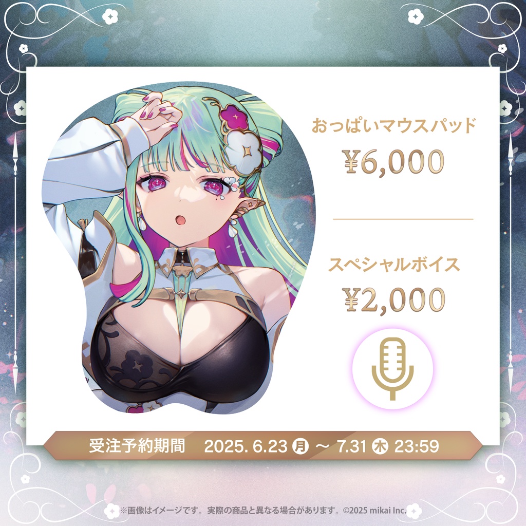 【受注生産】ククルア・クレイユ おっぱいマウスパッド