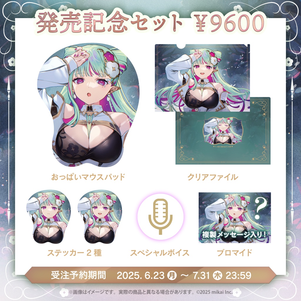 【受注生産】ククルア・クレイユ おっぱいマウスパッド