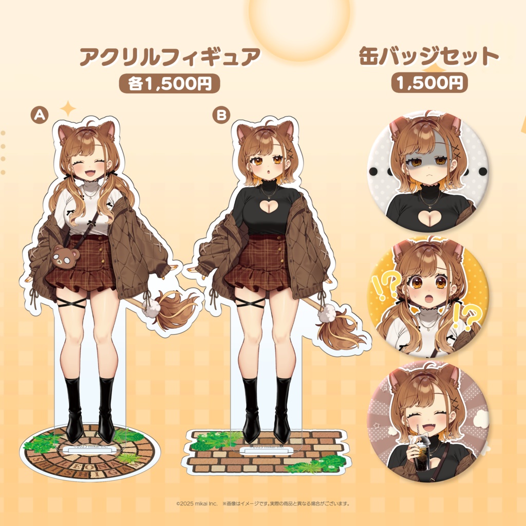 【受注生産】獅子神レオナ新衣装記念グッズ