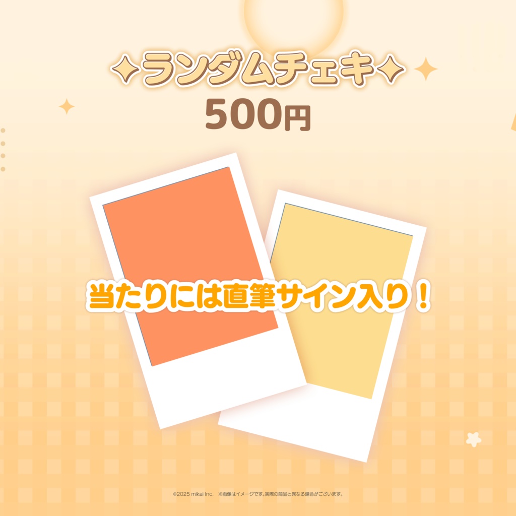 受注生産】獅子神レオナ新衣装記念グッズ - Re:AcT公式 - BOOTH