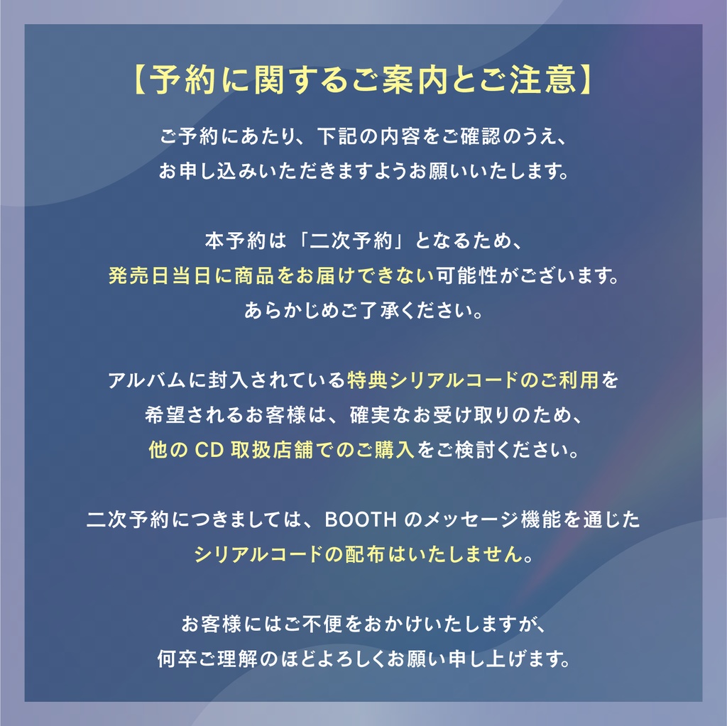 【二次予約】稀羽すう 2ndアルバム「Dive iN」