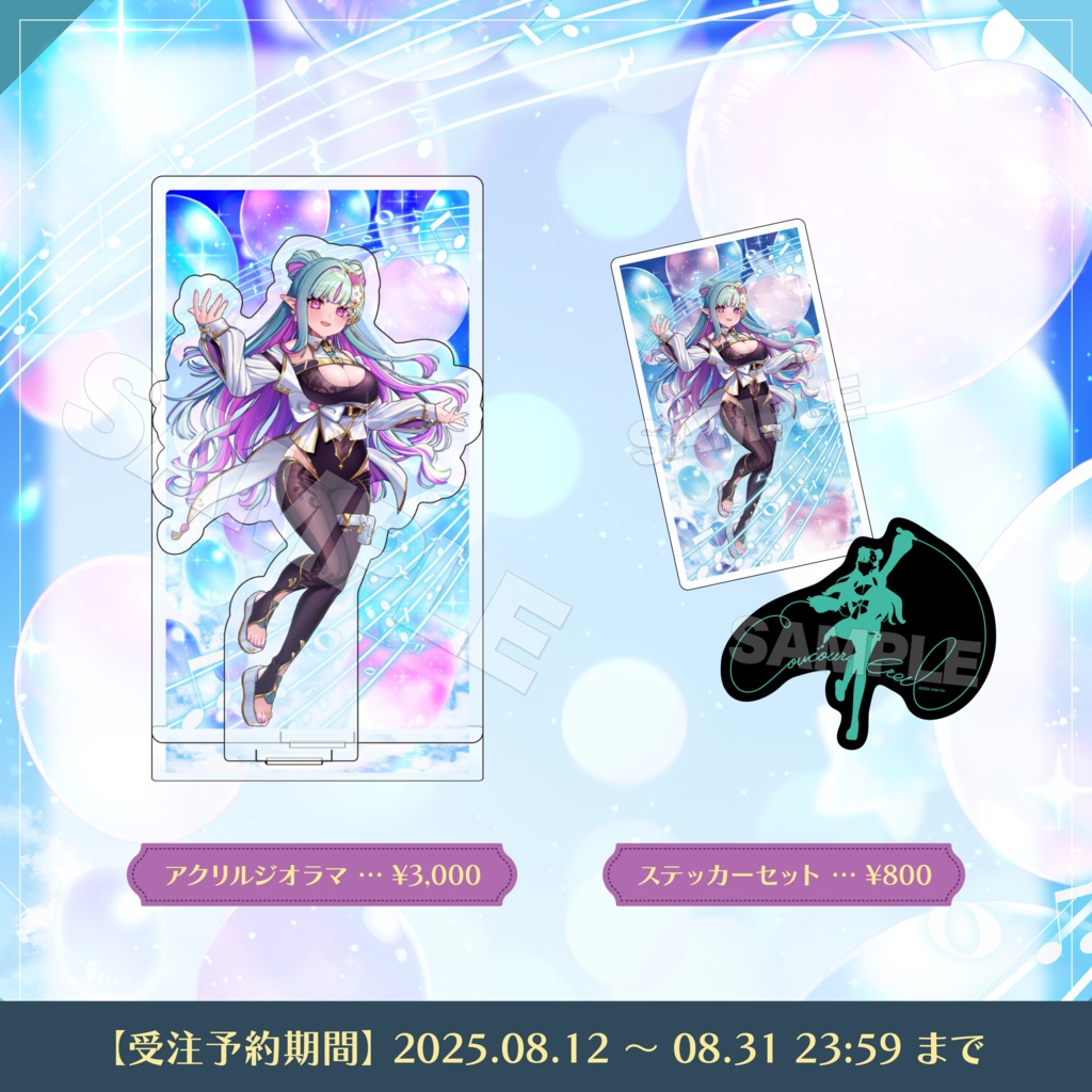 【受注生産】ククルア・クレイユ 3周年記念グッズ